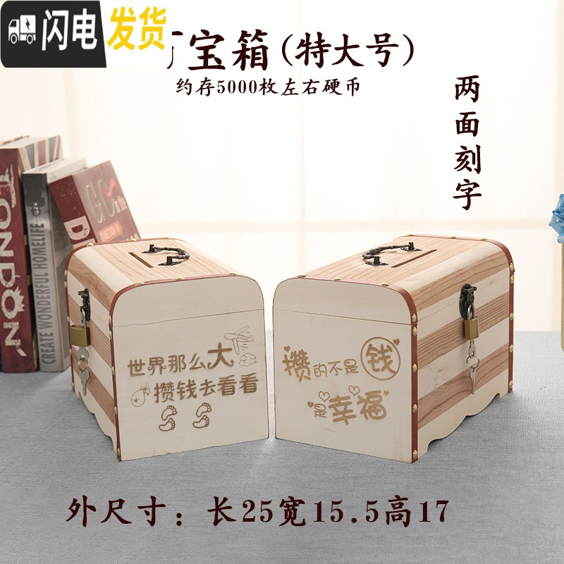 三维工匠存钱罐儿童男女只进不出储蓄罐可取带锁纸币储钱罐网红成人存钱箱 花木超大号两面雕刻(送锁)高清大图