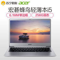 宏碁(acer)宏基蜂鸟SF313第八代英特尔®酷睿™i5 窄边框13.3英寸金属本轻薄本笔记本电脑(i5-8250U 8G 256GB 集显 72%NTSC色域 指纹识别)