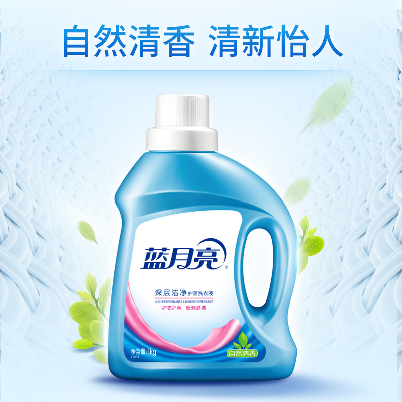 蓝月亮深层洁净洗衣液（自然清香）1kg 一箱起订 单瓶价格