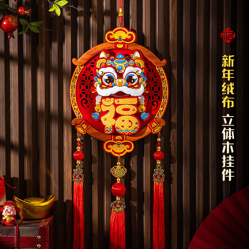 维诺亚新春纳福醒狮新年装饰福字挂件中国结挂饰客厅新款玄关背景墙春节高清大图