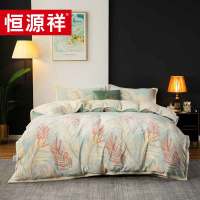 恒源祥TBK2058一往情深贝贝绒四件套200*230cm单位：套