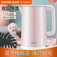 苏泊尔(SUPOR)电热烧水壶家用双层不锈钢热水壶智能自动断电电水壶