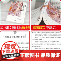 正版书籍 掀开人生的灰布 经典散文中小学课外阅读书籍五六七八年级课外读物班主任阅读书籍成长读物