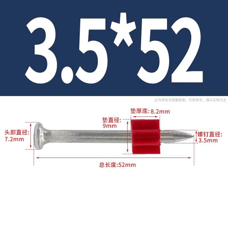 迦毅水泥钉3.5*52mm个