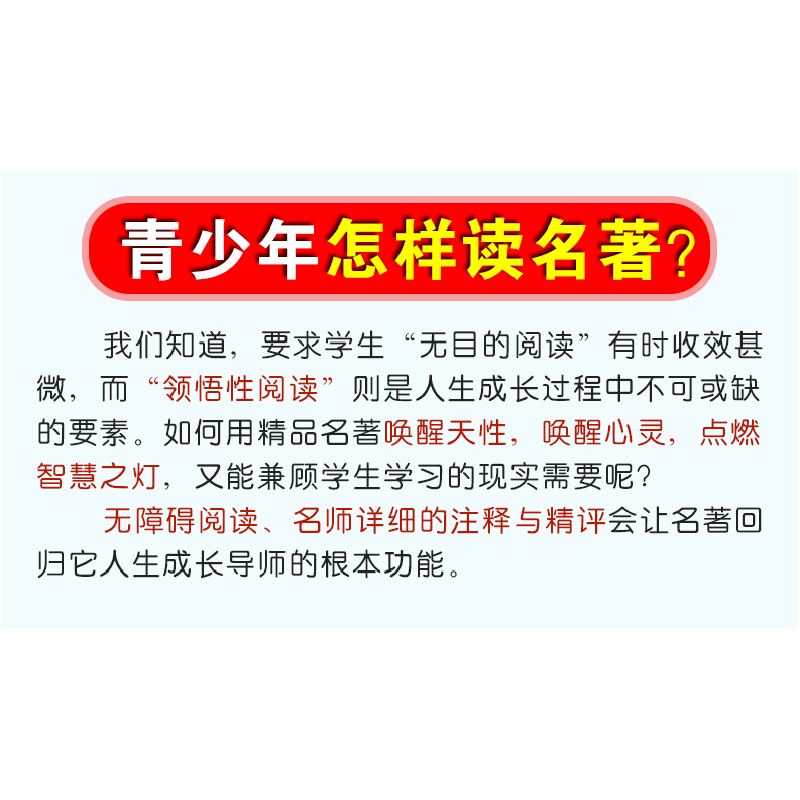 正版新书]人生必读书-安徒生童话(丹)安徒生 著,邓敏华 编高清大图