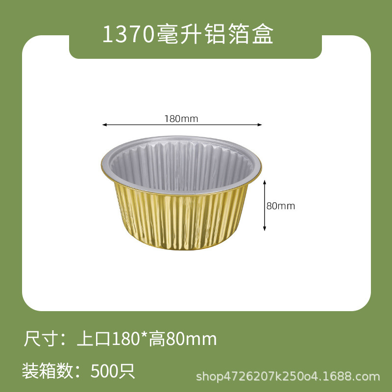 一次性打包盒 金色铝箔商用 餐盒外卖锡纸盒5套装-盒子+塑料盖+XC180-1370ml-盒子+塑料盖+XC180-1高清大图