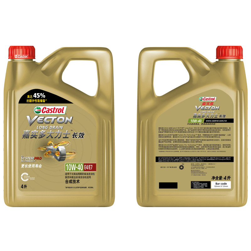 嘉实多castrol润滑油大力士长效柴机油ci4级10w40柴油发动机10万公里
