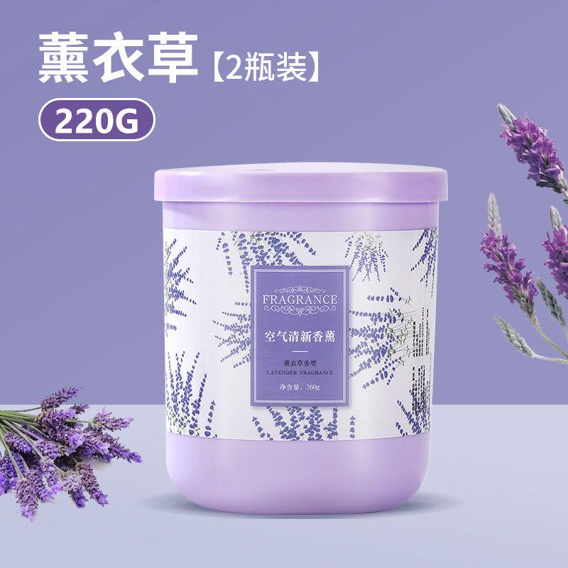 空气清新剂室内家用固体香膏房间卧室卫生间厕所香薰留香 【烂漫衣草】（2瓶）220克/瓶