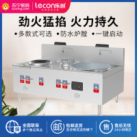 乐创(lecon) 商用大锅灶炉饭店学校食堂大锅灶灶台炒炉大炒锅 组合灶(小炒+大锅)