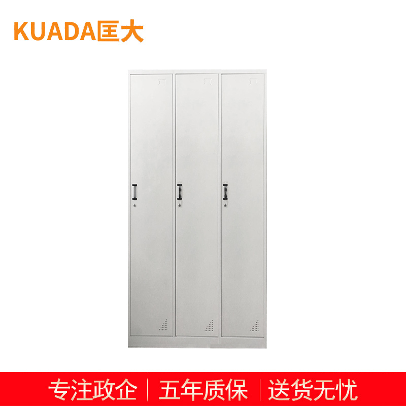 匡大 办公柜 钢制铁皮储物柜换衣柜存包柜带锁碗柜鞋柜3门更衣柜 KDT354