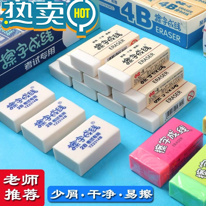 绿彩虹光小学生专用无屑儿童象皮擦创意幼儿园 2290 mini小白款(一盒120块)