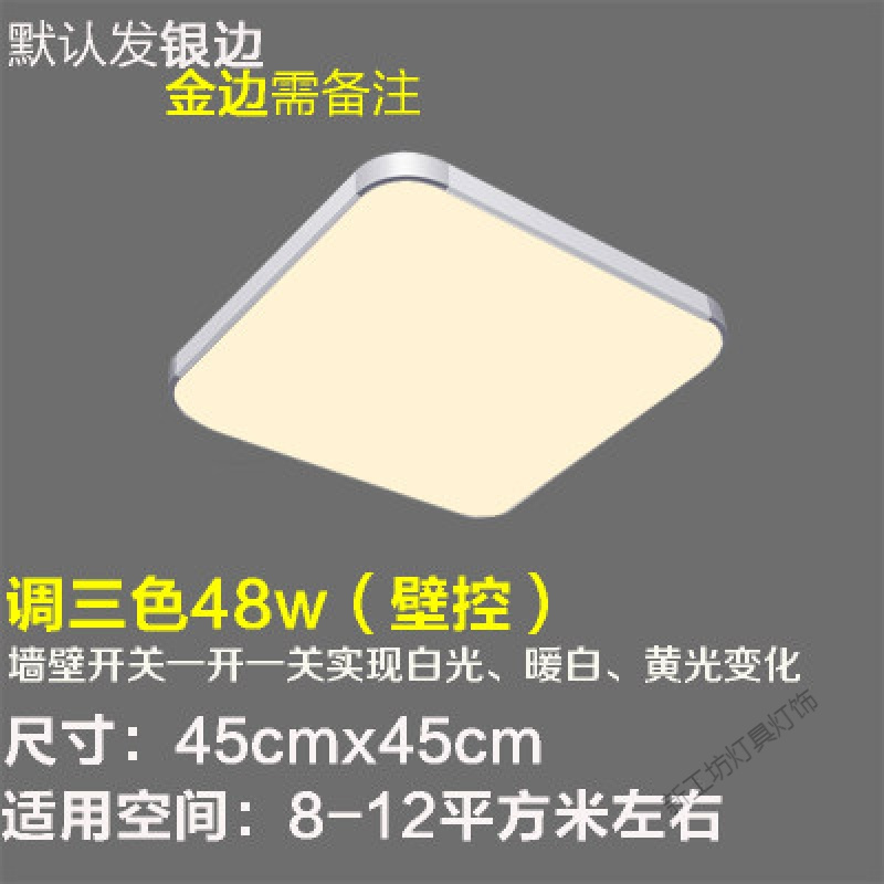 苏宁放心购 现代简约led吸顶灯客厅大灯长方形卧室灯房间餐厅办公室灯具吸灯
