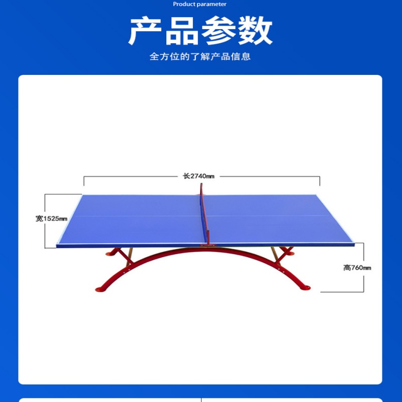 丝芝柔 SMC乒乓球台 口字型 台高清大图
