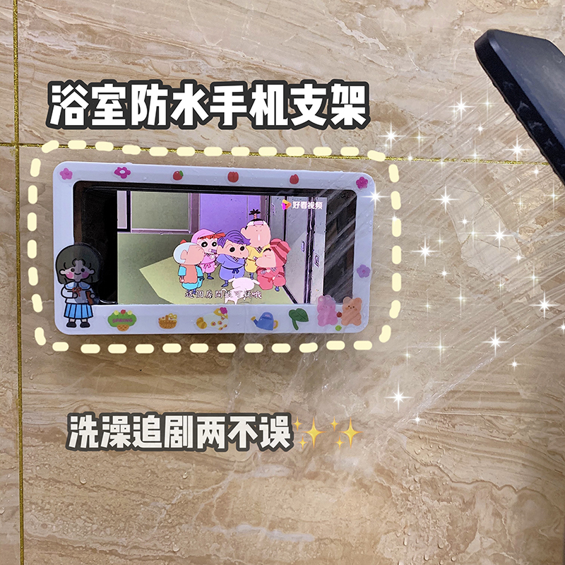 白色防水手机置物架 浴室防水触屏手机支架置物架追剧神器免打孔卫生间厨房壁挂收纳架