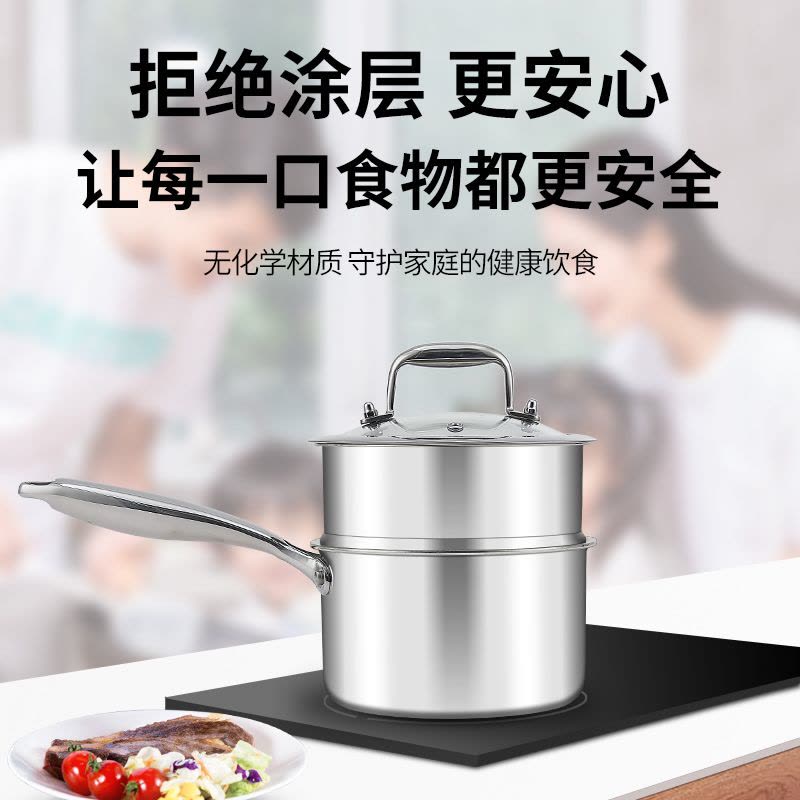 赫巴兹316不锈钢小奶锅蒸锅一体加厚宝宝辅食锅泡面锅不粘锅汤锅图片