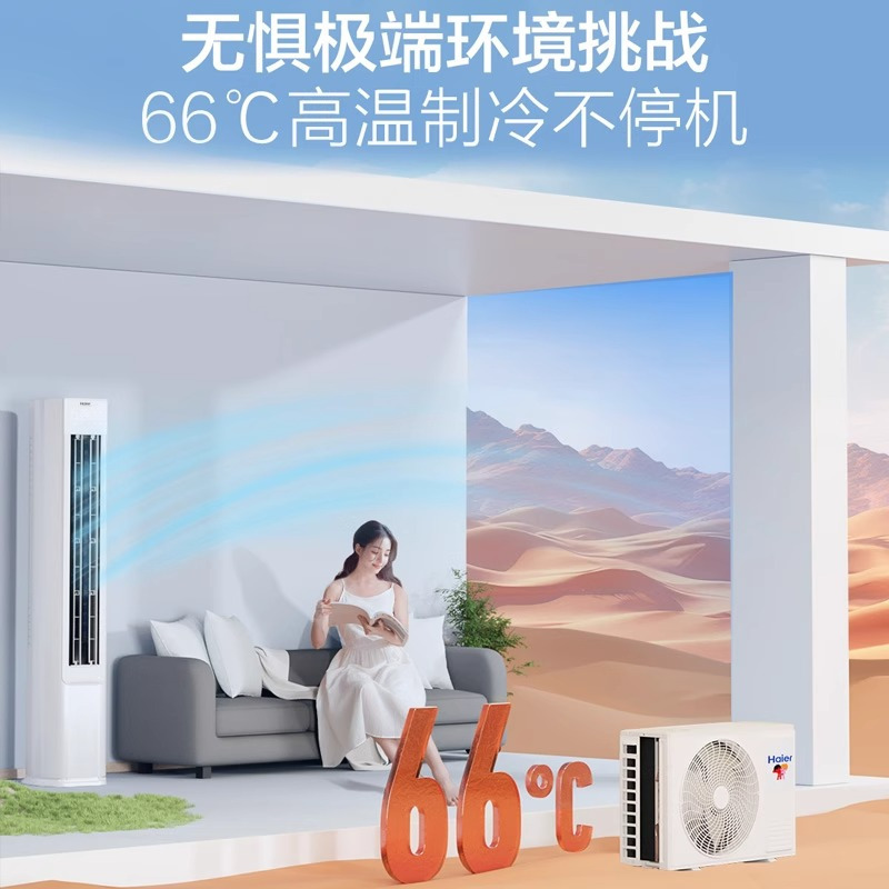 国补链接海尔空调KFR-50LW/E1-1套机