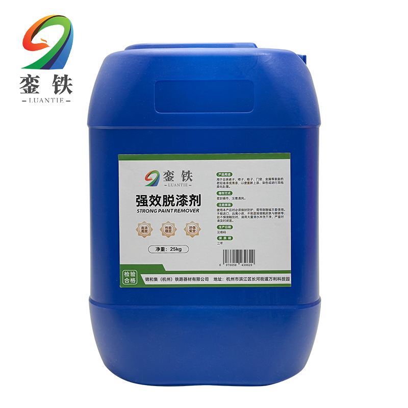 銮铁强效脱漆剂25kg桶高清大图