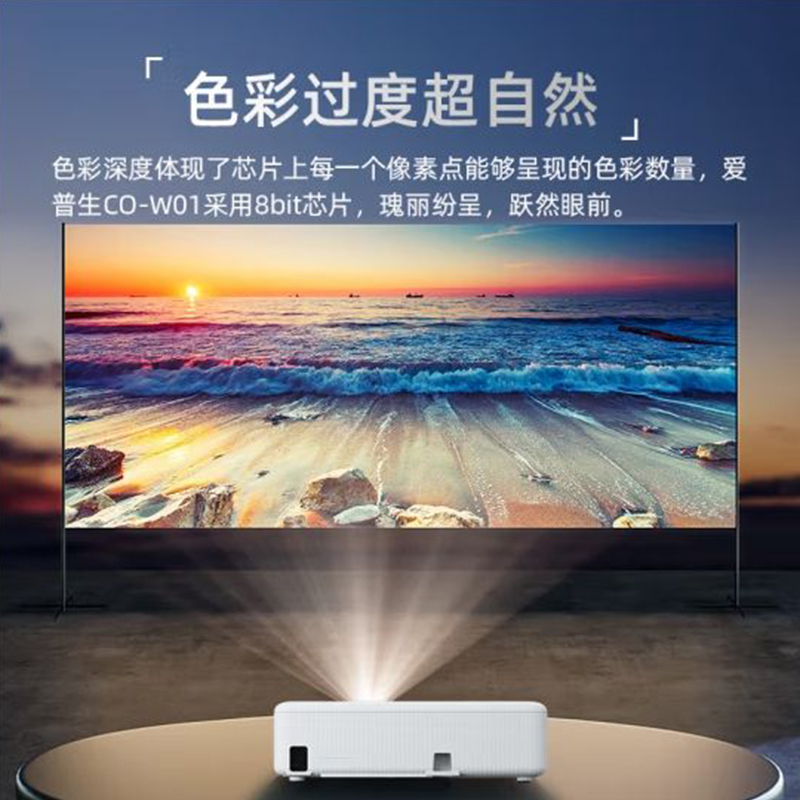 爱普生(EPSON) CO-W01 投影仪 投影仪办公(3000流明 WXGA 1.35倍变焦)