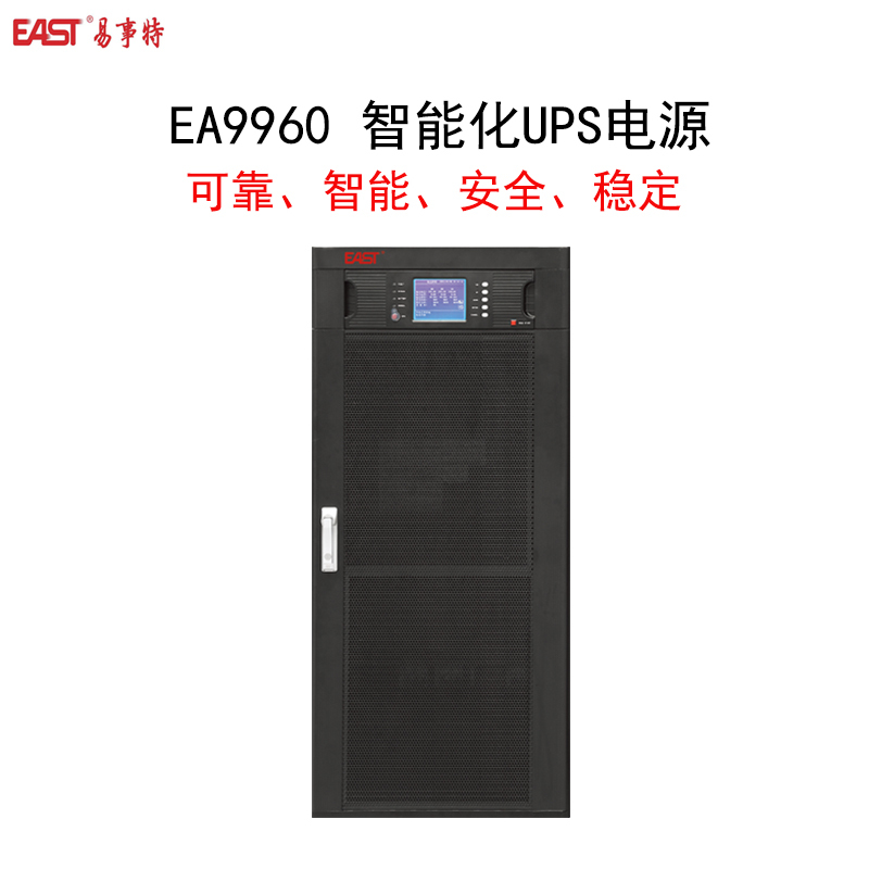 易事特UPS EA9960 UPS不间断电源在线式