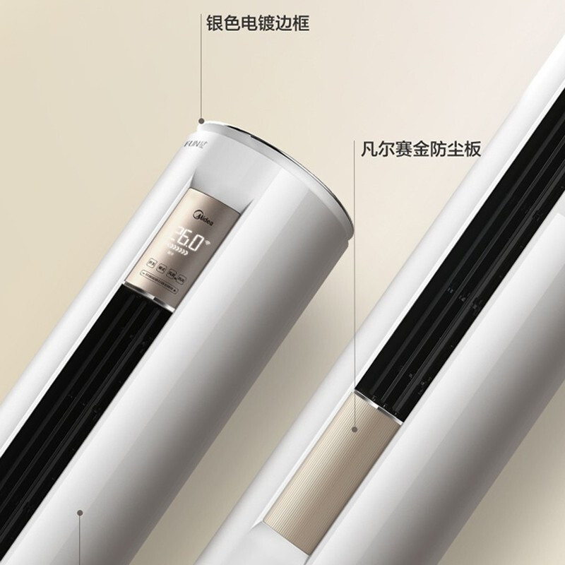 美的(Midea)2匹一级能效变频冷暖控温节能 客厅圆柱 空调立式柜机 KFR-51LW/N8MHA1