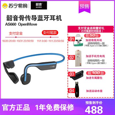 AFTERSHOKZ 韶音AS660 OpenMove骨传导蓝牙耳机运动耳机无线耳骨传导耳机跑步骑行 蓝色