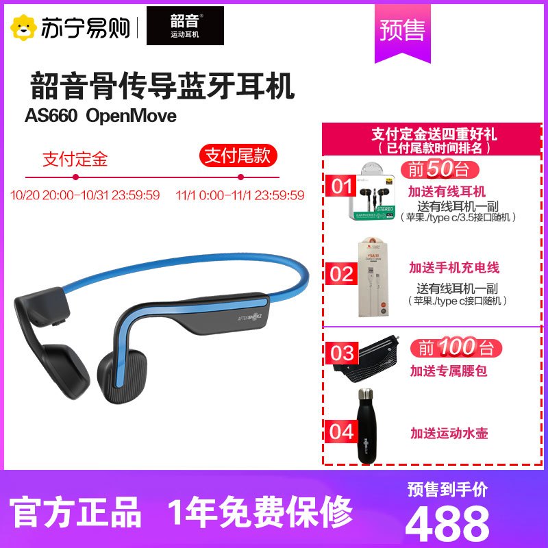 AFTERSHOKZ 韶音AS660 OpenMove骨传导蓝牙耳机运动耳机无线耳骨传导耳机跑步骑行 蓝色