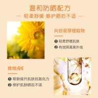 启初水润防晒露 儿童宝宝幼儿专用防晒霜 清爽防晒乳液(SPF40PA++)45g
