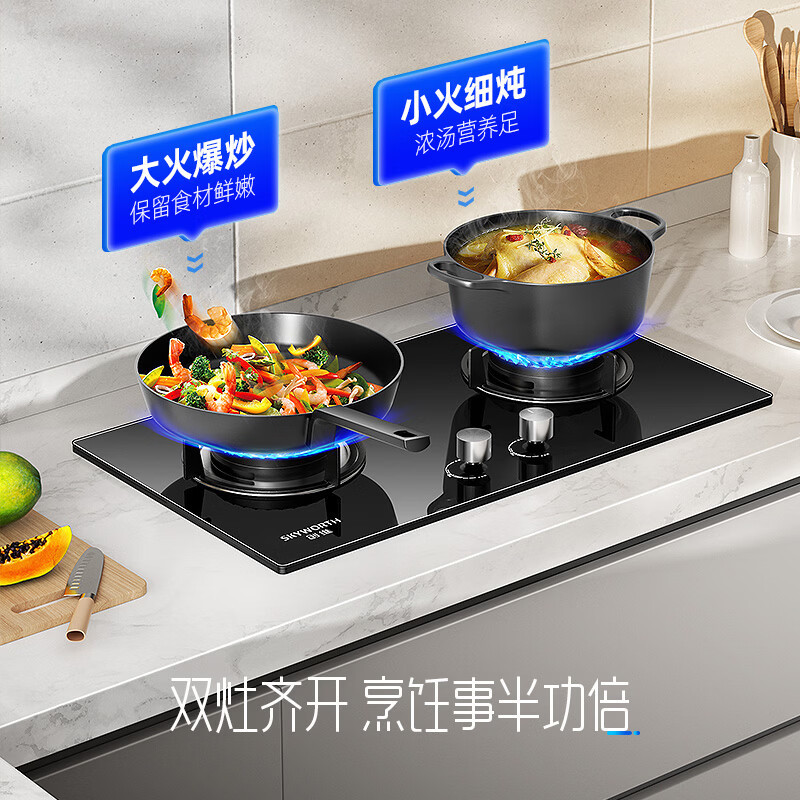 [电商]创维(Skyworth)5.2kw猛火灶家用燃气灶大火力双灶厨房换新免改孔 天然气z601bs高清大图