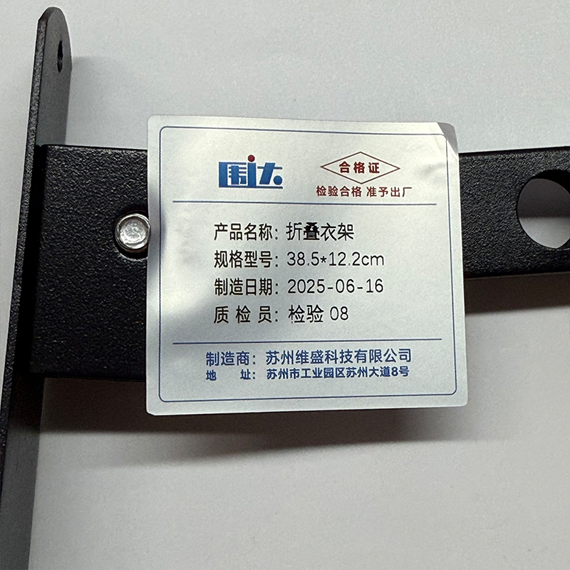 围达 折叠衣架 38.5*12.2cm 组高清大图