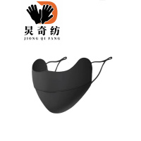 炅奇纺 防晒面罩套装 防晒 套