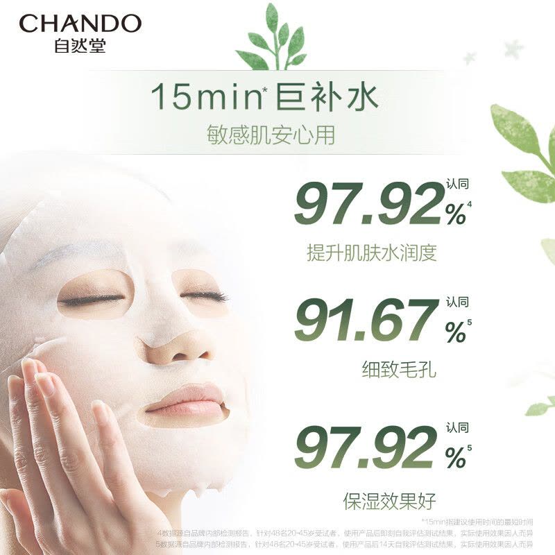 自然堂雪域紫草细致毛孔面膜26mL 5片装 ZHT-1ZWMZC图片