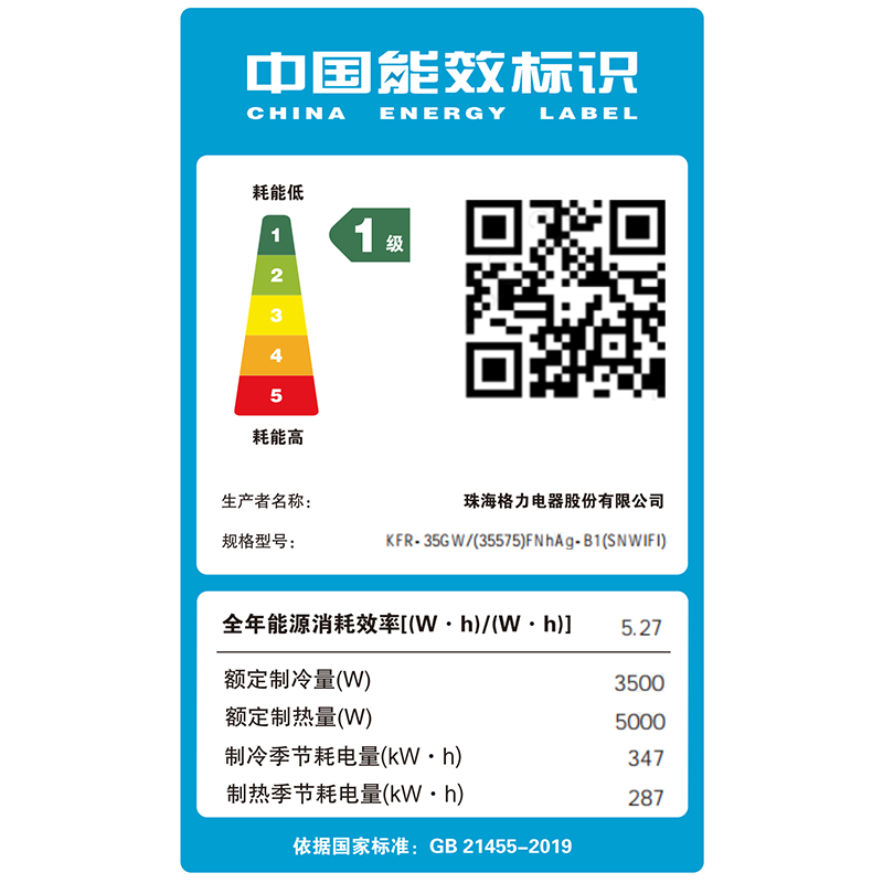 格力空调KFR-35GW/(35575)FNhAg-B1(SNWIFI)(经典米)高清大图
