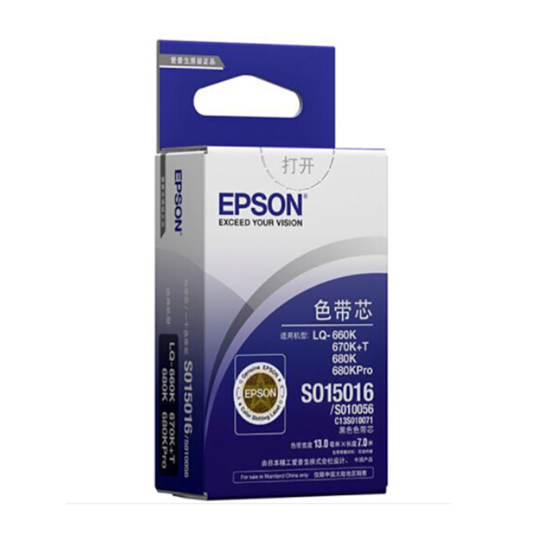 爱普生(EPSON) S010071/C13S010071 原装色带芯 适用LQ-660K/670K680K 色带/碳带