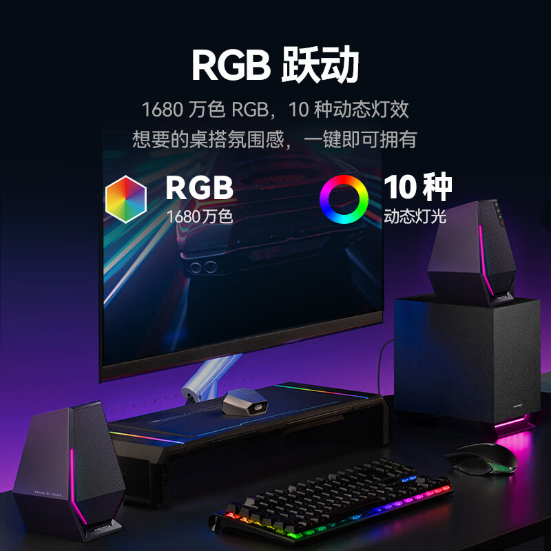 漫步者(EDIFIER)HECATE G1500max游戏音箱2.1电竞桌面音响低音炮蓝牙5.3电脑多媒体家用台式机