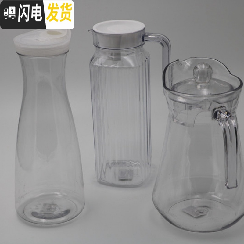 三维工匠亚克力果汁壶 扎壶塑料条纹壶透明耐热饮料壶 防摔餐厅水壶凉水壶 备用条纹八角壶盖子10个