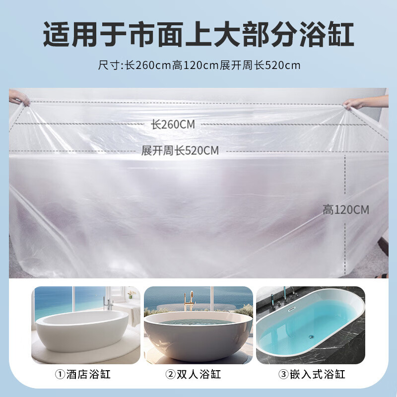 科万鸿一次性浴缸套泡澡袋-100只装周长520cm高度120cm高清大图