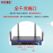 新华三(H3C)ERG2-1200W 1200M双频千兆高速企业级无线路由器带机50-100