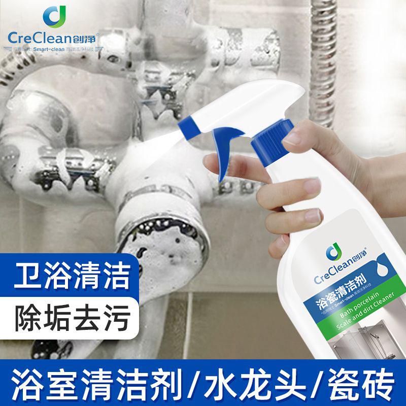 [1瓶] 瓷砖浴室清洁剂家用浴缸擦玻璃多功能清洗剂卫生间厕所去污渍水垢高清大图