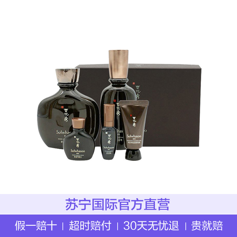 Sulwhasoo 雪花秀 本润男士 精粹修护 精华乳液2件护肤套盒