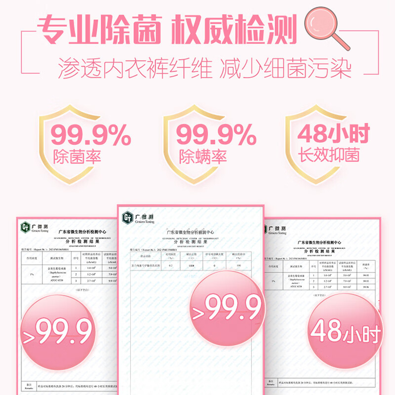 立白内衣专护除菌洗衣液480g*2瓶除菌除螨去血渍温和洁净不伤手高清大图