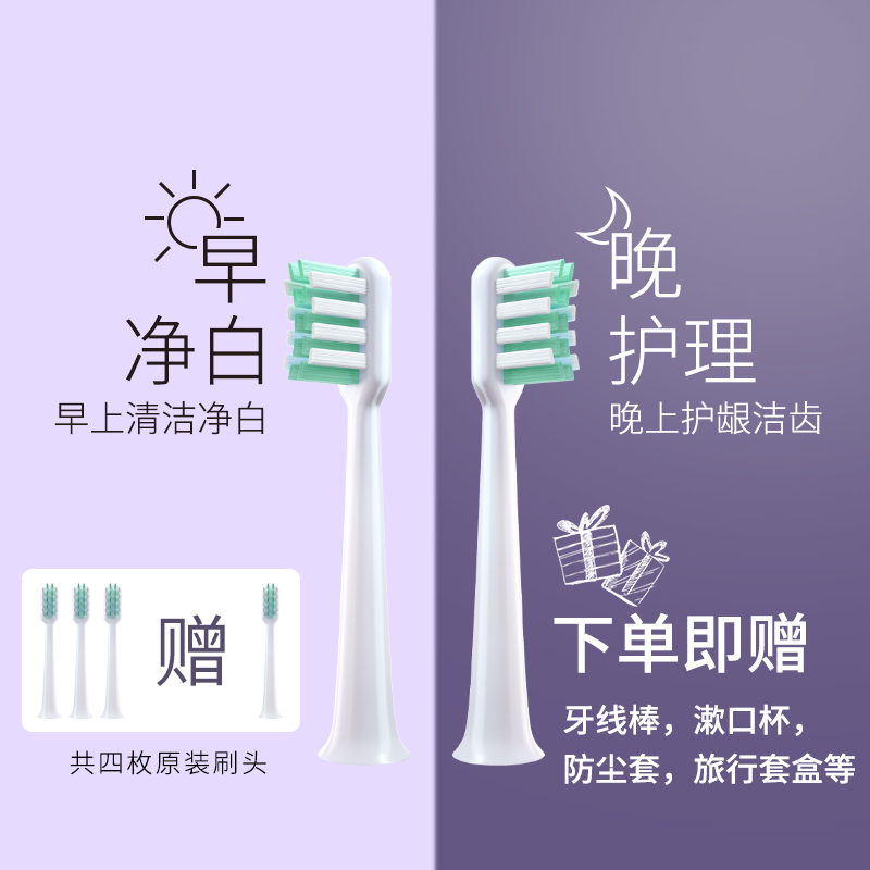 清洁型4支[默认送防尘盖] 贝医生声波电动牙刷头c1/bet-c01/s7清洁型替换头成人软毛小刷头