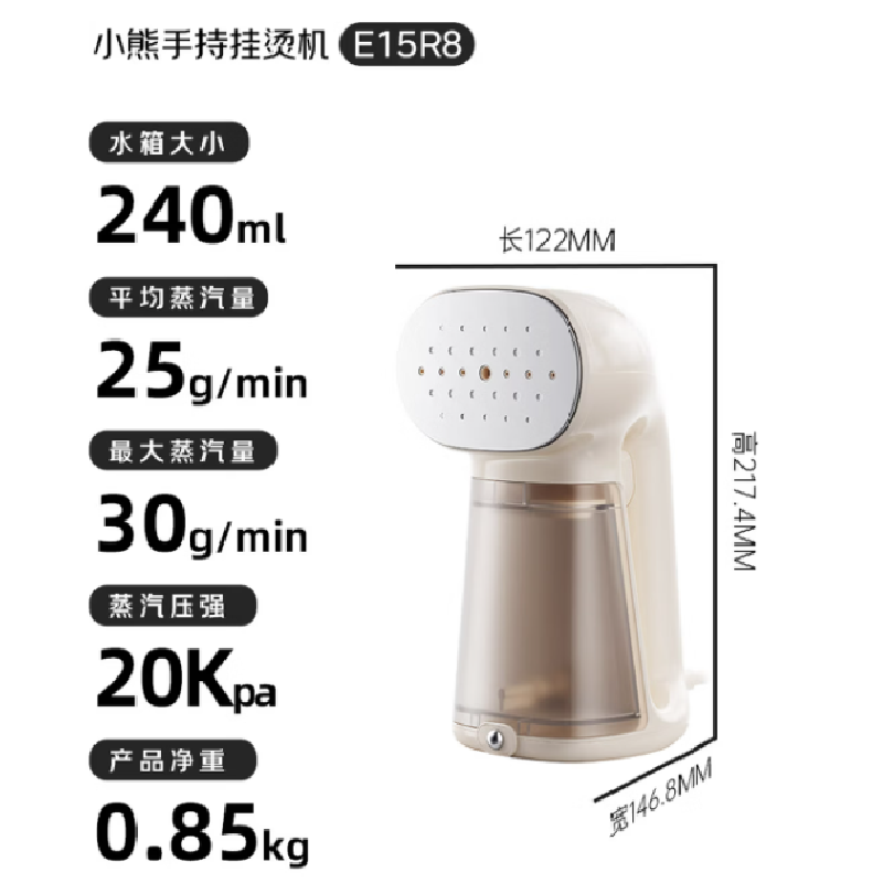 小熊 Bear 挂烫机 GTJ-E15R8高清大图
