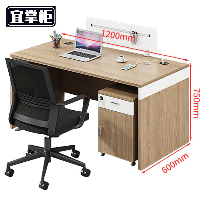 宜掌柜 四人办公桌