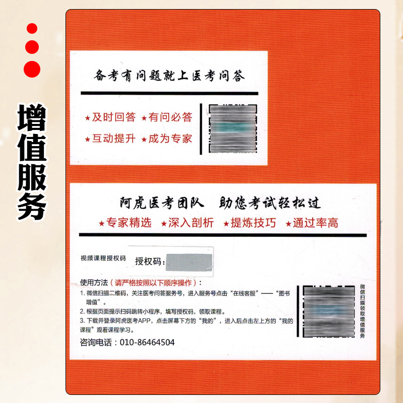 [正版]2024全国护理学初级 师 资格考试优选卷9787567921894高清大图
