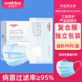 维德医疗 医用外科口罩成人一次性三层灭菌级蓝色独立装 50只/盒 5盒装