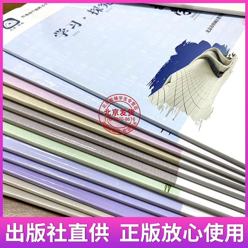 英语选择性必修第二册 高中二年级 [正版]科目任选2024版学习探究诊断高二年级高中语文数学英语物理化学生物思想政治地理