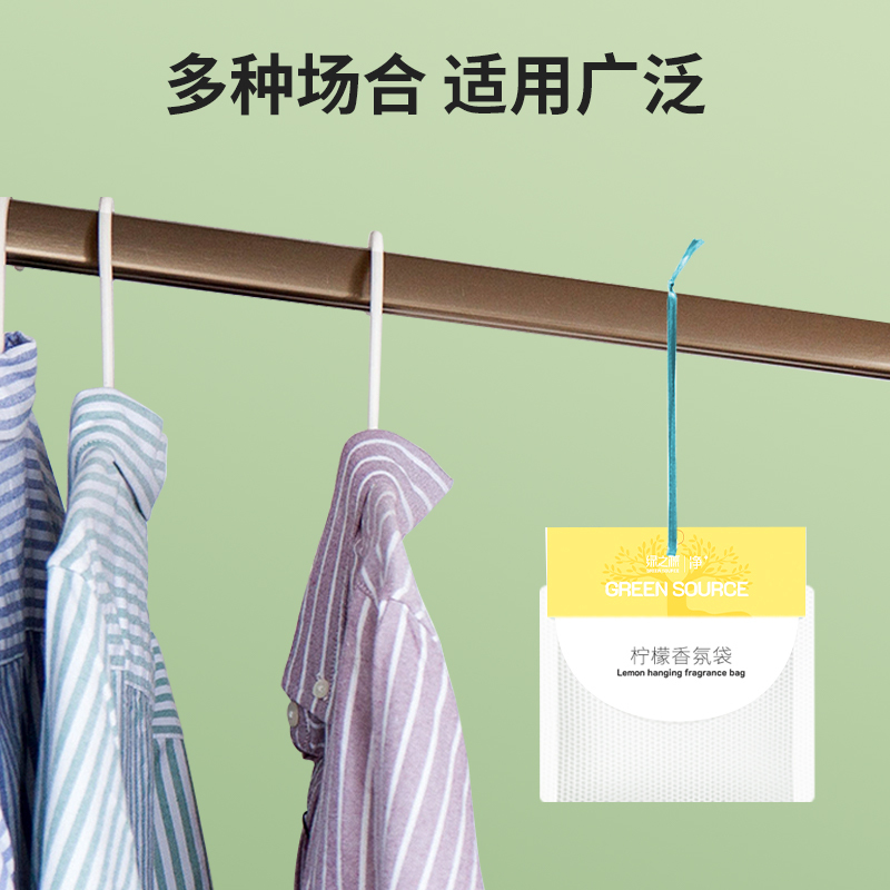 绿之源(GREEN SOURCE) 柠檬香氛袋Z-0180 10g*6袋高清大图