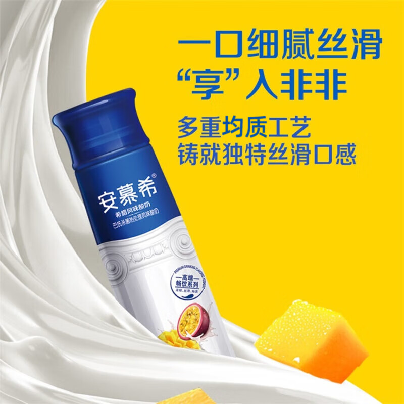 伊利安慕希芒果百香果风味酸牛奶230g*10瓶 礼盒装