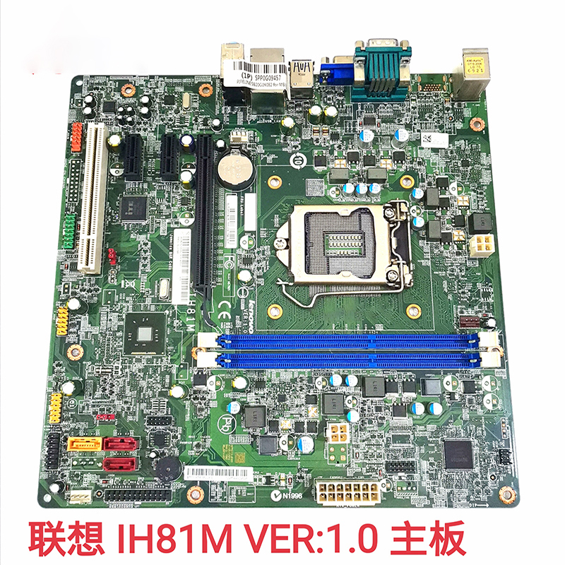 联想IH81M电脑主板 启天M4500 B4550 T4900