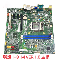 联想IH81M电脑主板 启天M4500 B4550 T4900